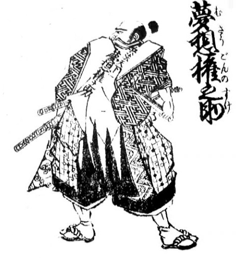 Muso Gon-no-suke Katsuyoshi
