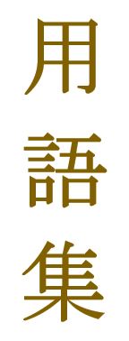 KANJI:  Sei - Shin - Kan